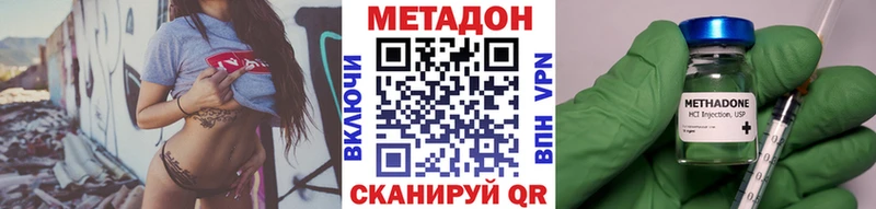 МЕТАДОН VHQ  Нолинск 